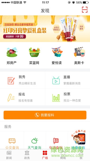 云濮陽客戶端 v3.2.2 安卓版 0