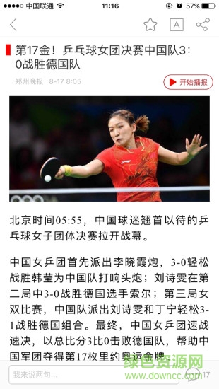 濮陽文化 濮陽文化app下載