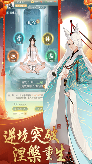 仙島大亂斗手游 v2.41 官方安卓版 0