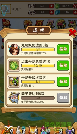 修仙外傳果盤安卓版