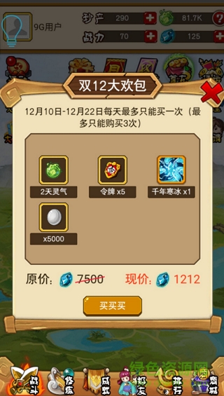 修仙外傳果盤游戲 v1.0.0 安卓版 2