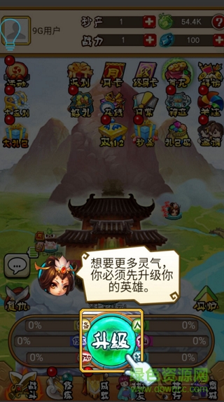 修仙外傳果盤游戲 v1.0.0 安卓版 3