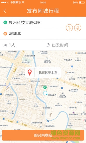 咔咔快車app