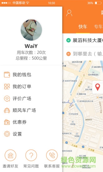 咔咔快車手機(jī)版 v1.0 官網(wǎng)安卓版 2