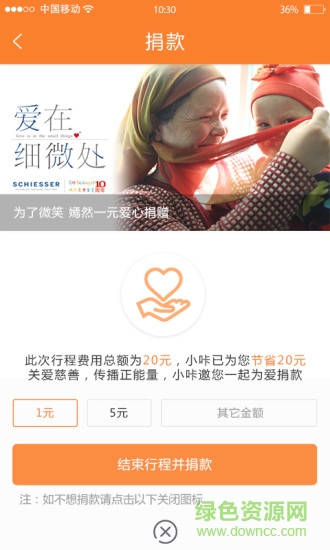 咔咔快車手機(jī)版 v1.0 官網(wǎng)安卓版 3