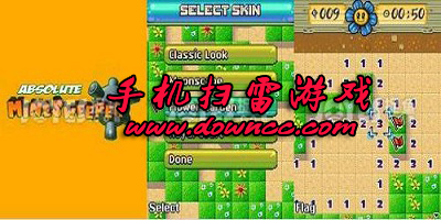 手機哪個掃雷游戲好?掃雷游戲手機版-掃雷游戲下載手機版