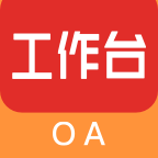 房天下oa工作臺app