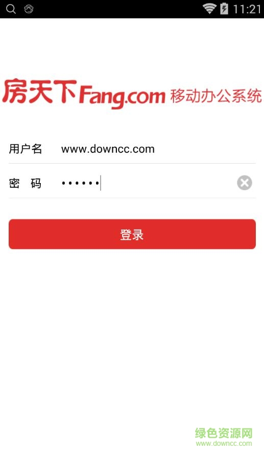 房天下oa工作臺app 房天下oa工作臺app
