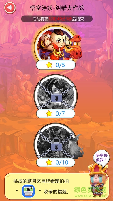 遠大學云作業(yè)端北師大版 v1.2.3 安卓版 1