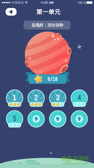 遠大學云學生版北師大版 遠大學云學生版北師大版