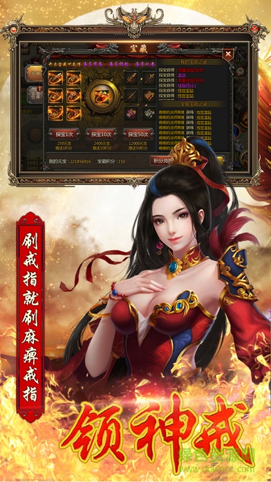 赤血再燃 v1.0 安卓版 2