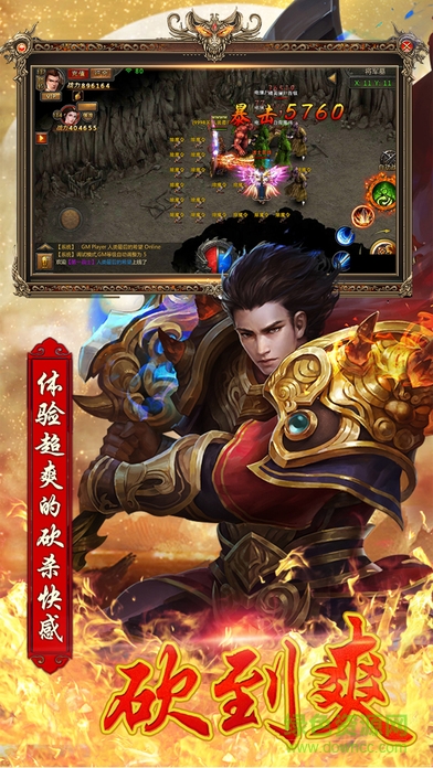 赤血再燃 v1.0 安卓版 3