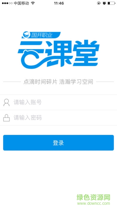 國開職業(yè) v3.0.07 安卓版 0