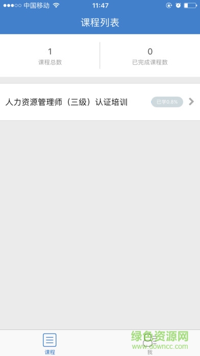 國開職業(yè) v3.0.07 安卓版 1