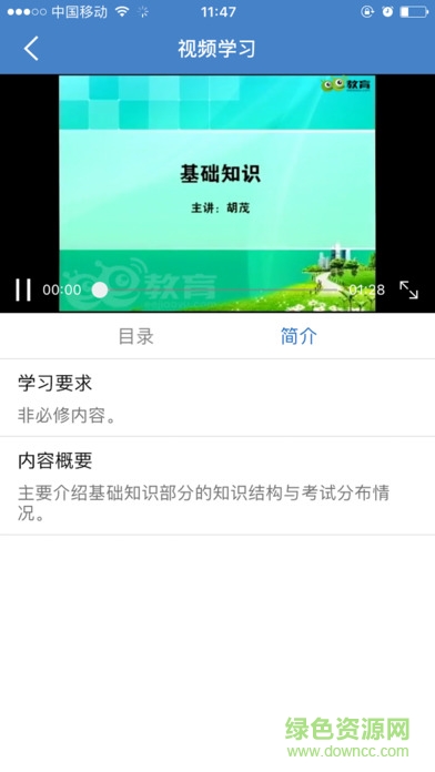 國開職業(yè) v3.0.07 安卓版 3