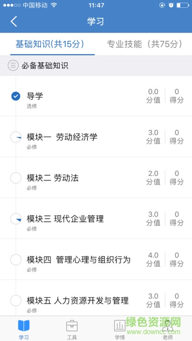 國開職業(yè)軟件 國開職業(yè)軟件