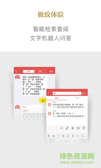 新華字典內(nèi)購正式版 v1.7.1 安卓2017最新版 1