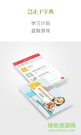 新華字典內(nèi)購正式版 v1.7.1 安卓2017最新版 0