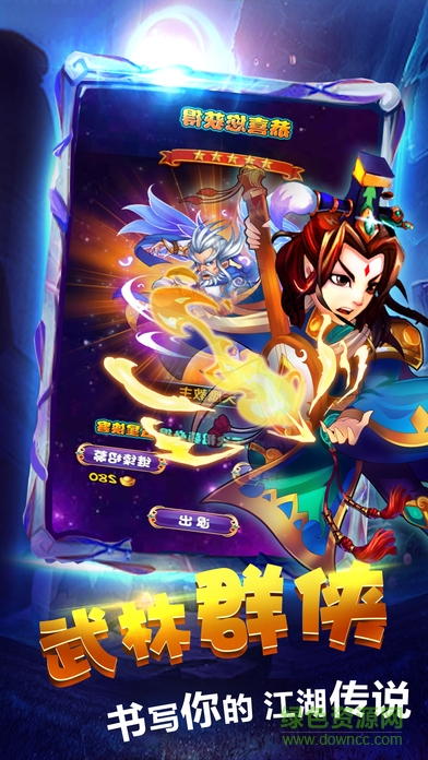 卡牌魔獸手游 v1.0 安卓版 0