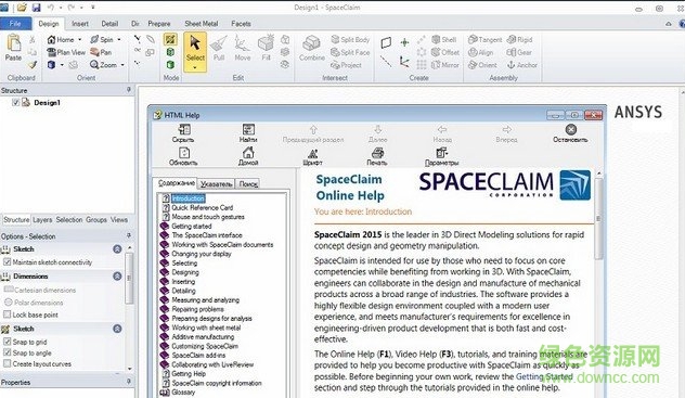 ANSYS Student v18 官方最新版 0