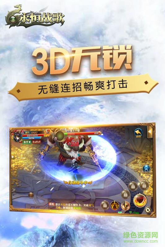 永恒戰(zhàn)歌內購 v1.0 安卓無限鉆石版 0