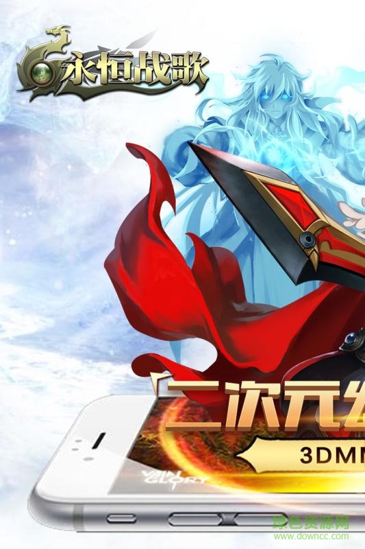 永恒戰(zhàn)歌內購 v1.0 安卓無限鉆石版 4