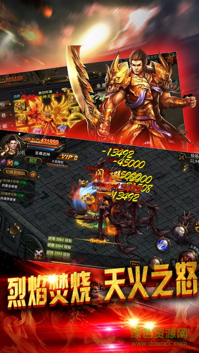 爭霸洪荒h5 v1.1 安卓版 2