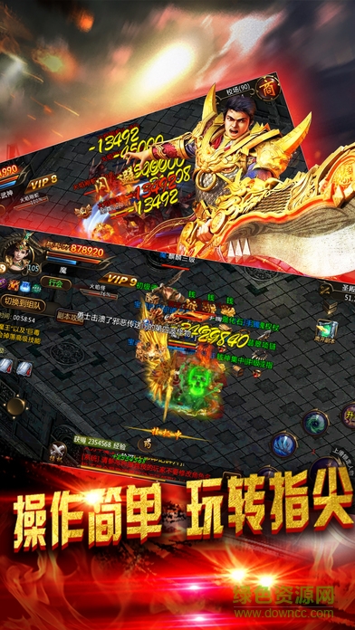 爭霸洪荒h5 v1.1 安卓版 3