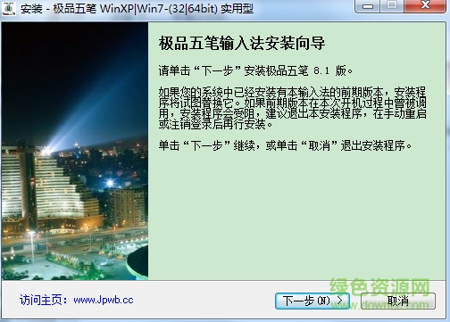 極品五筆輸入法86版  0