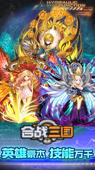 合戰(zhàn)三國 v1.0 安卓版 3