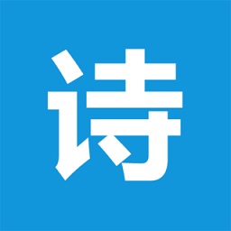 有詩app