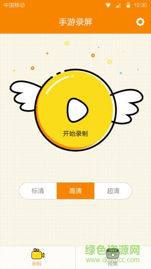 4399隨手錄手機版app v1.0.9 安卓免費版 0