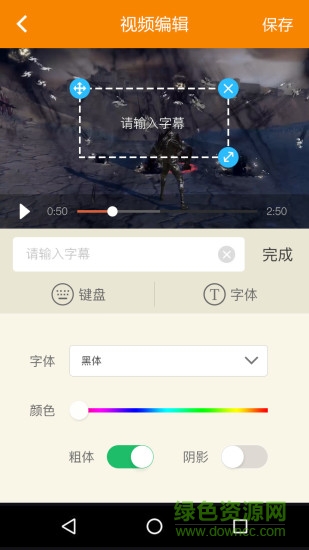 4399隨手錄手機版app v1.0.9 安卓免費版 2