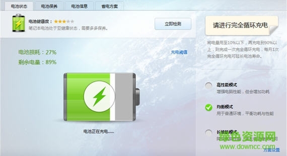 360電池醫(yī)生pc版 專業(yè)版 0