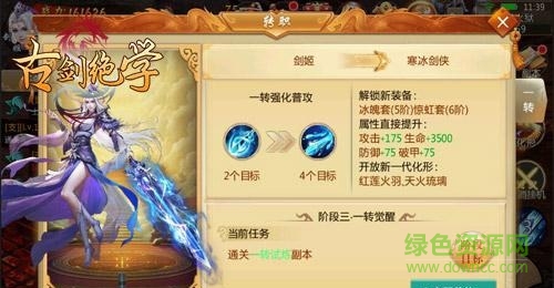 古劍絕學內(nèi)購 v1.1.9 安卓版 0