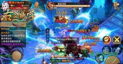 古劍絕學內(nèi)購 v1.1.9 安卓版 1