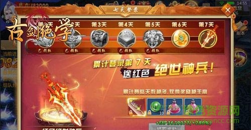 古劍絕學內(nèi)購 v1.1.9 安卓版 2