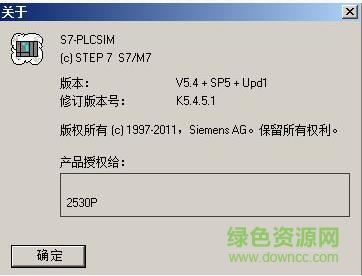 s7-plcsim v13 sp1 64位 v5.5 免費(fèi)版 2