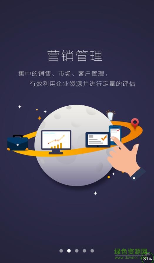 萬和云營銷app 萬和云營銷app
