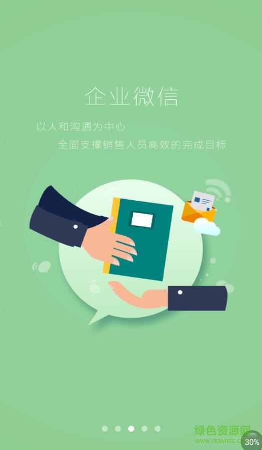 萬和云營銷-經(jīng)銷商 v1.6.0 安卓版 0