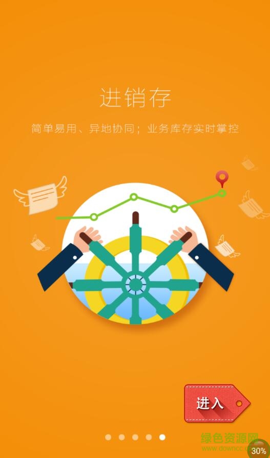 萬和云營銷-經(jīng)銷商 v1.6.0 安卓版 2