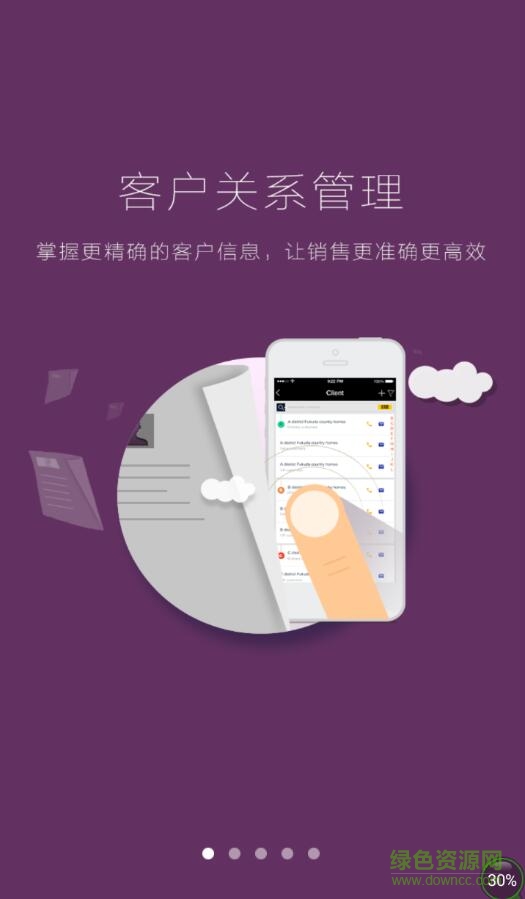 萬和云營銷-經(jīng)銷商 v1.6.0 安卓版 3