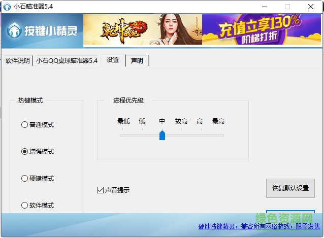 小石qq最新桌球瞄準(zhǔn)器 2017免費(fèi)版 0
