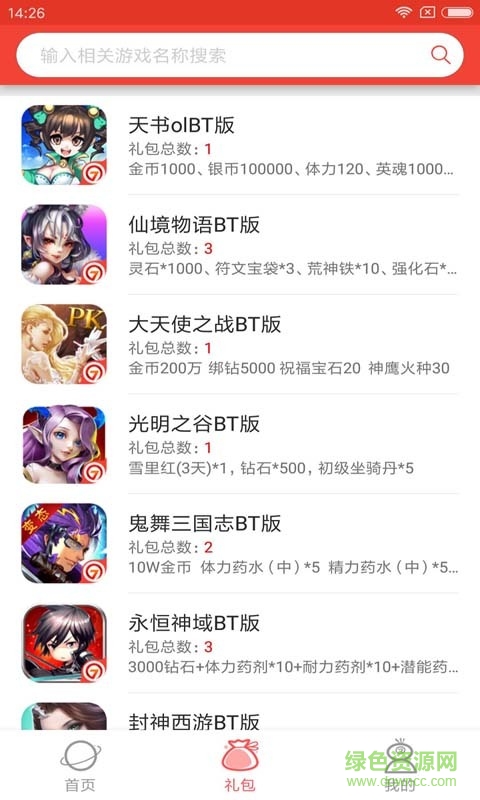七果游戲折扣平臺(tái)app(七果社區(qū)) v3.2.1 官方安卓版 2