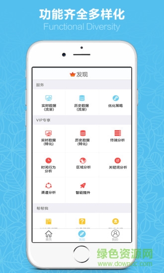 易數(shù)寶手機(jī)軟件 v2.1.4 安卓版 1