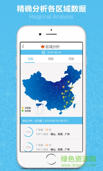 易數(shù)寶手機(jī)軟件 v2.1.4 安卓版 3