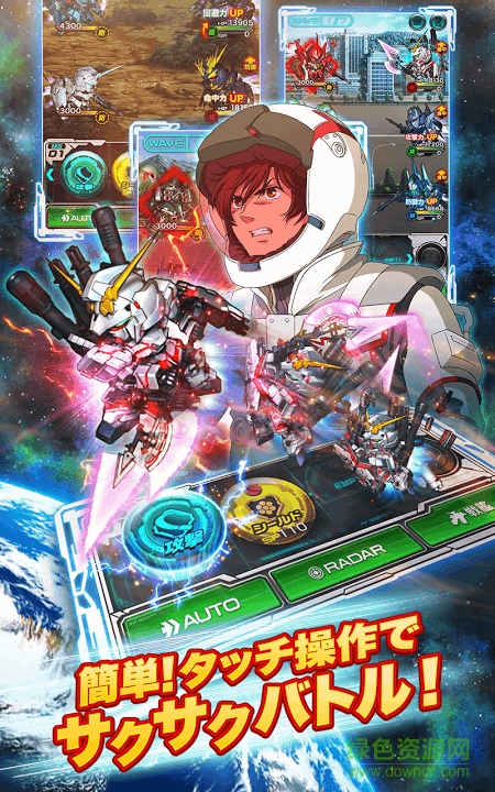 高達大亂斗 高達大亂斗手游下載