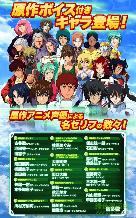 超級高達大亂斗