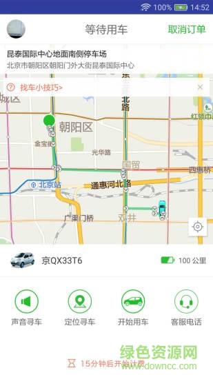 Gofun川交 Gofun川交app下載