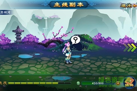 仙俠游戲 v1.0.5 安卓版 1